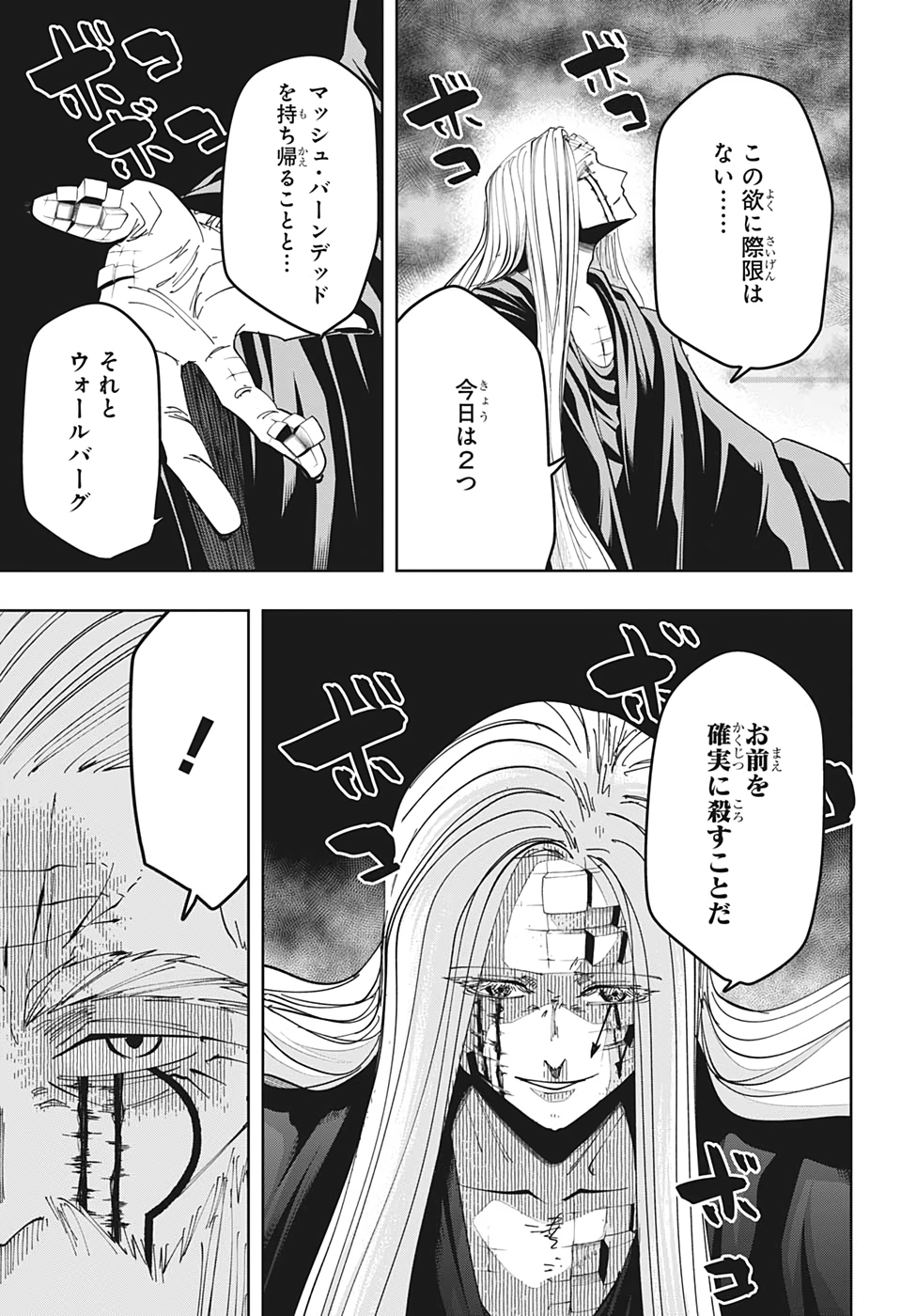 MASHLE - Chapter 65 - Page 9