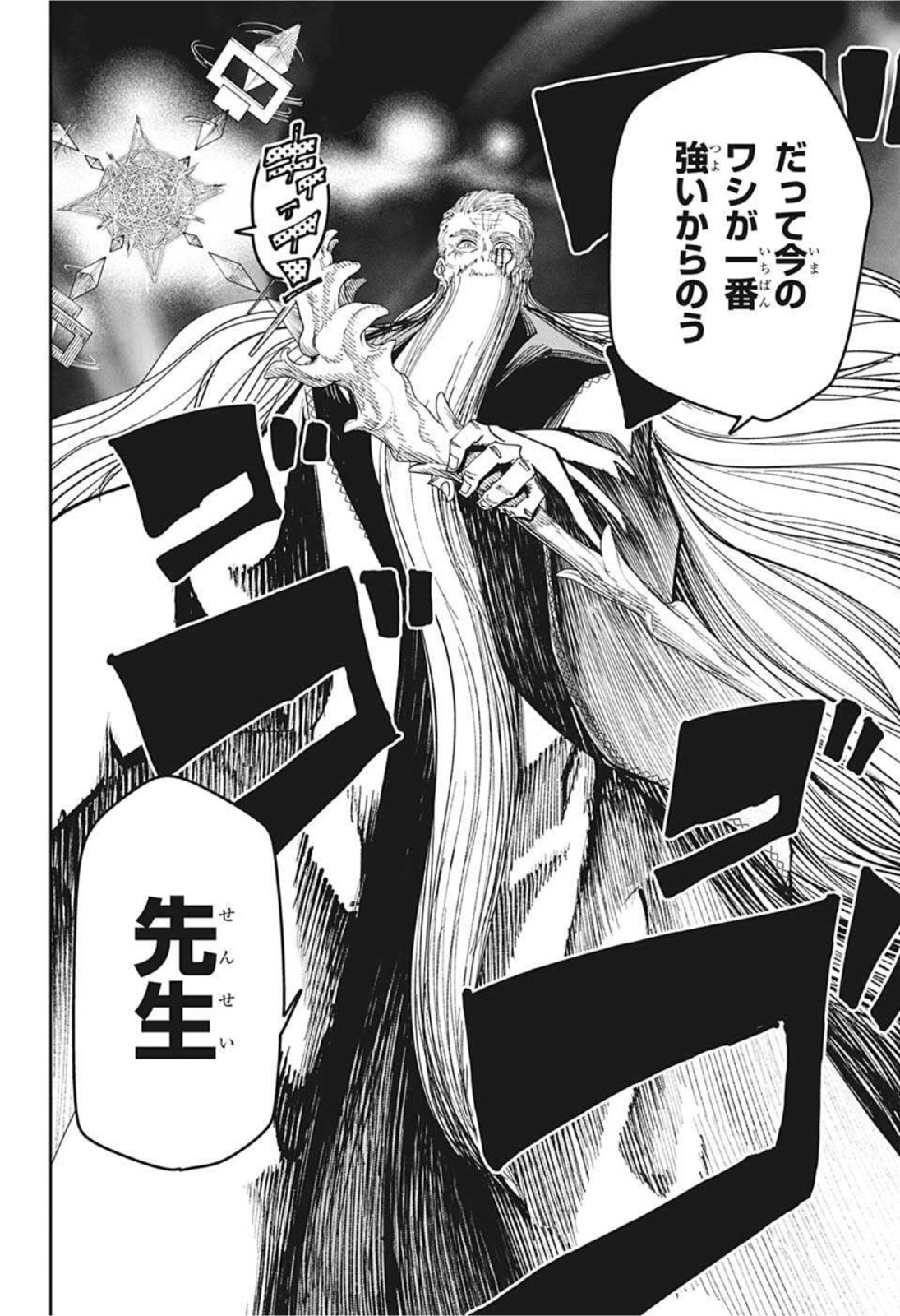 MASHLE - Chapter 66 - Page 10