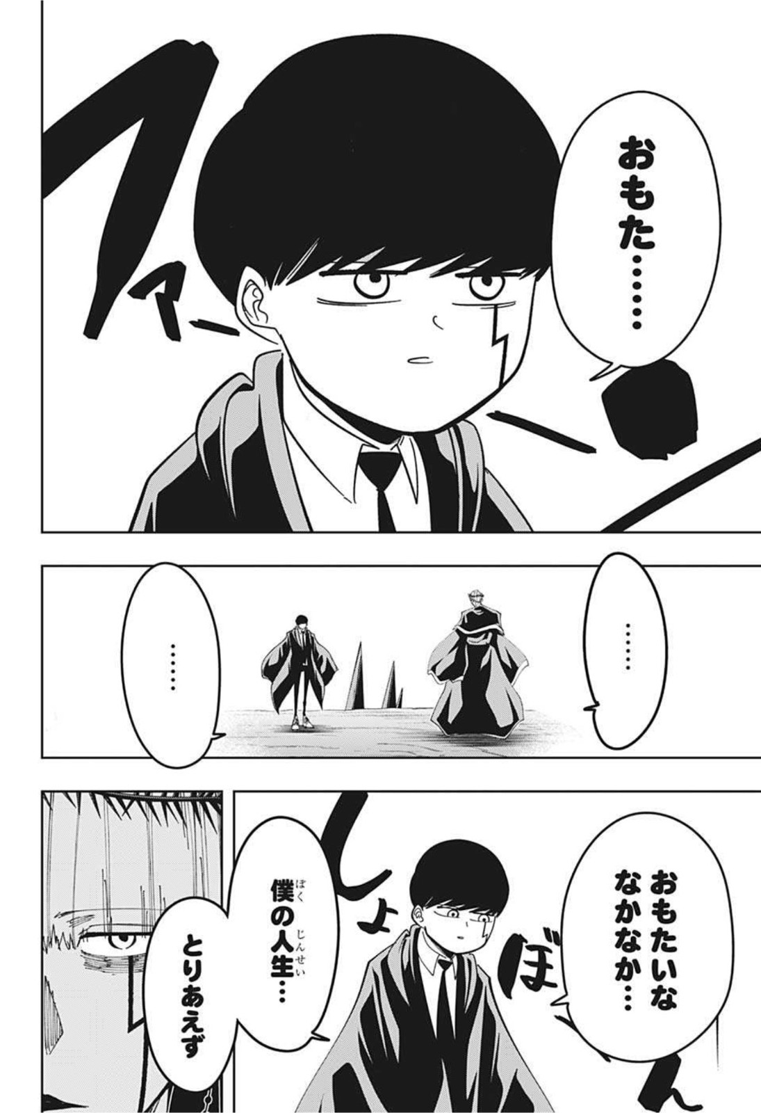 MASHLE - Chapter 66 - Page 14