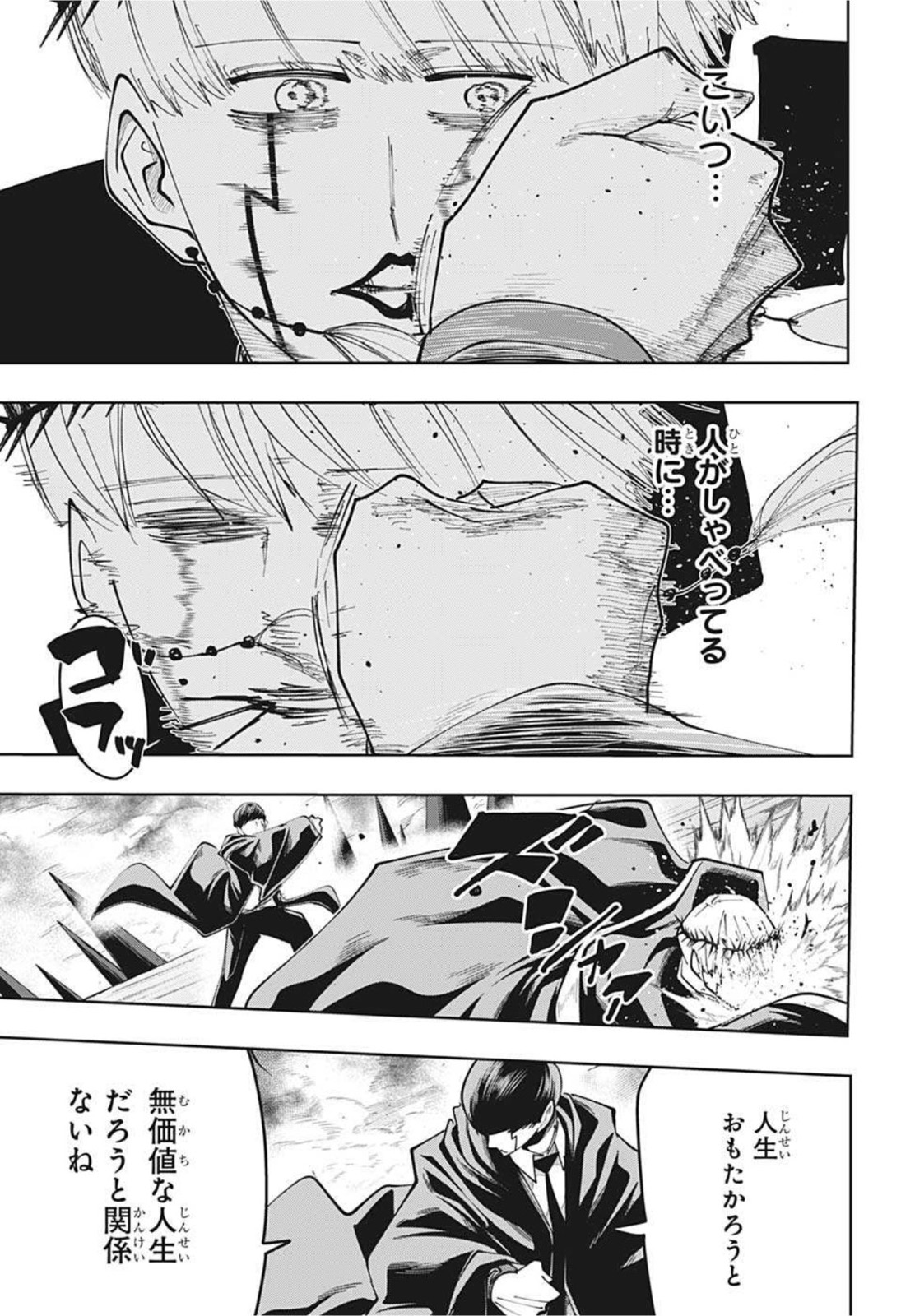 MASHLE - Chapter 66 - Page 17