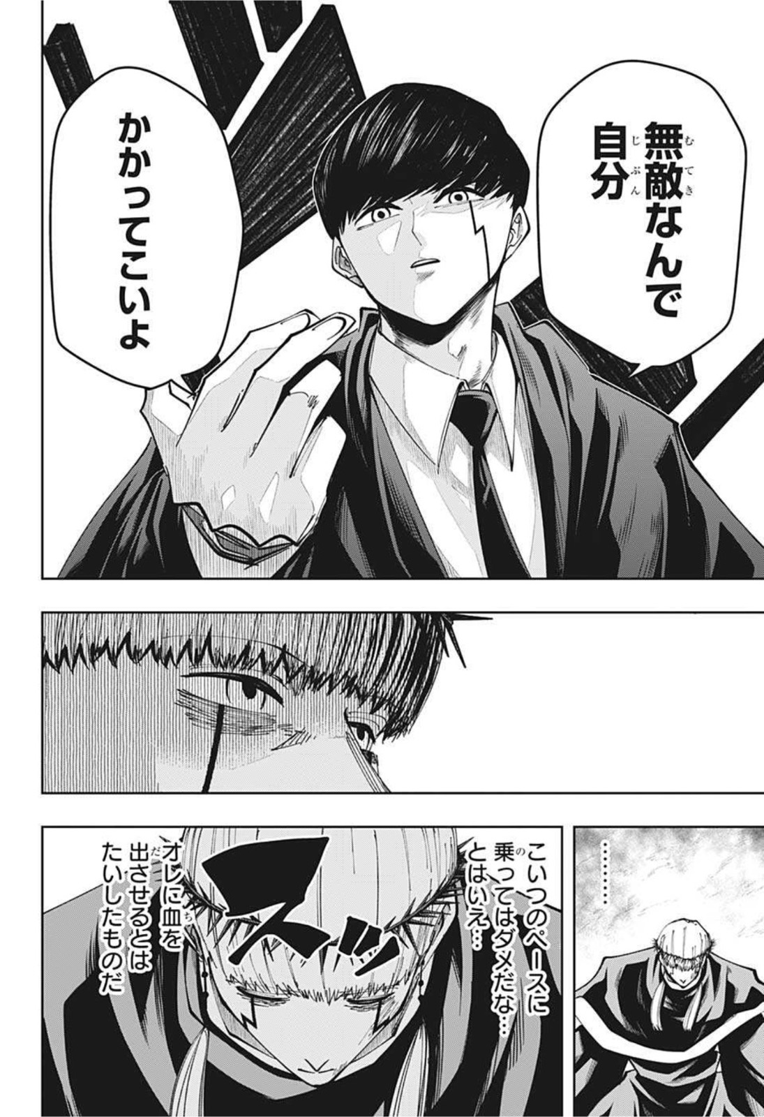 MASHLE - Chapter 66 - Page 18