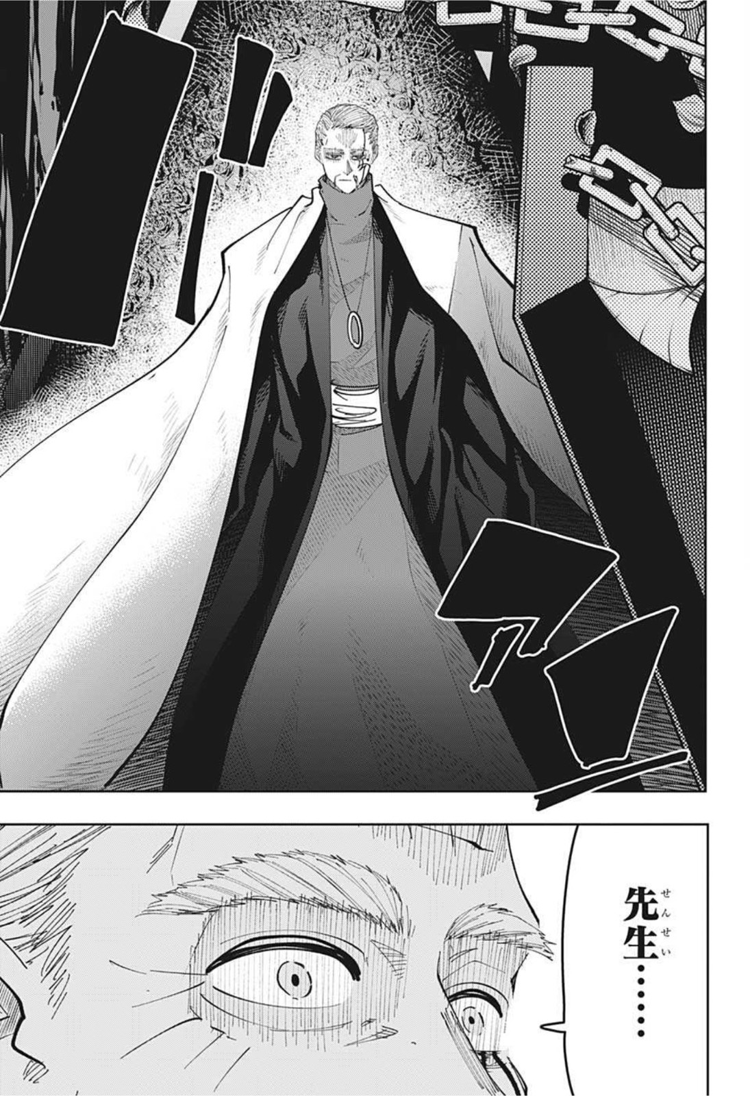 MASHLE - Chapter 66 - Page 3