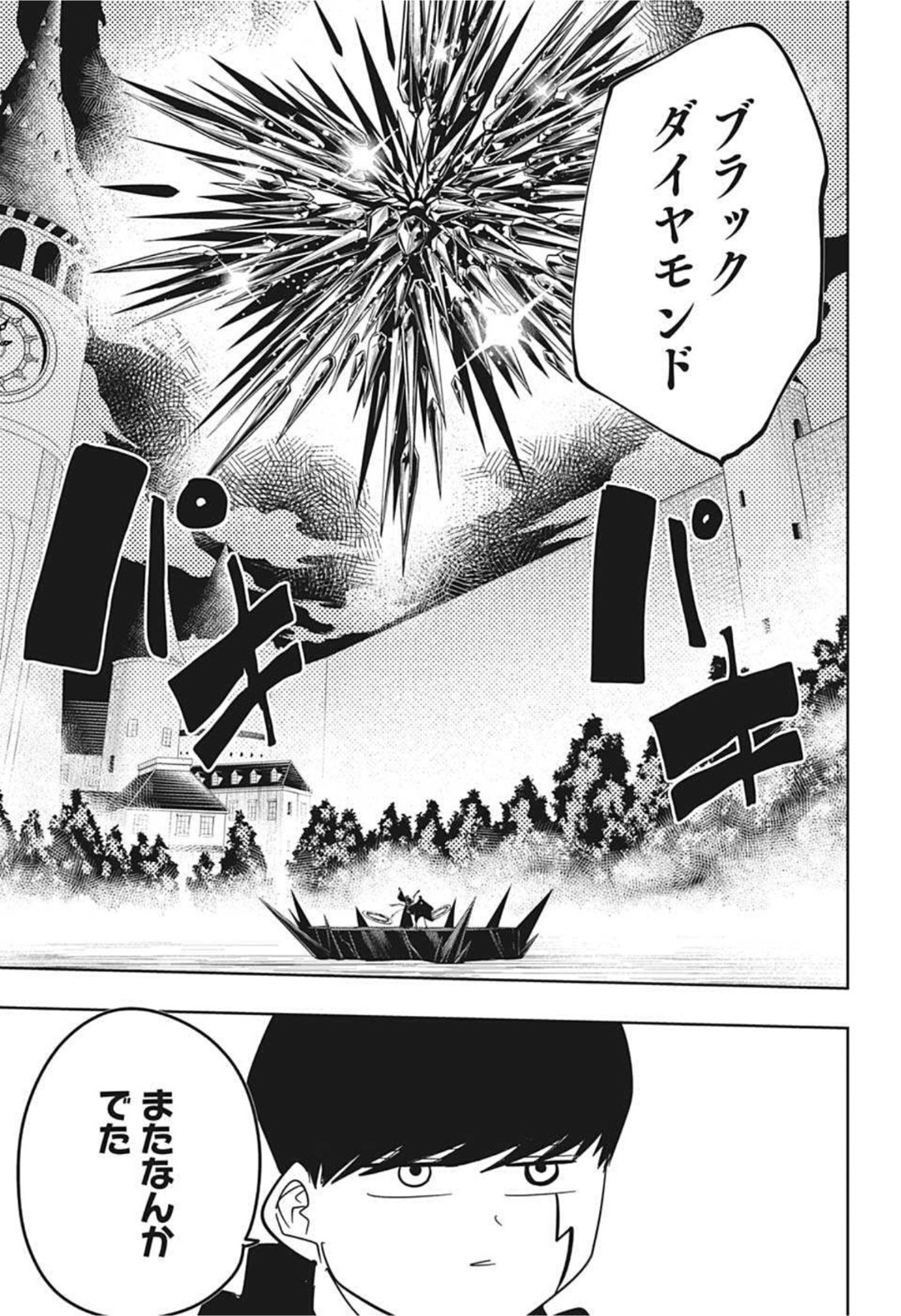 MASHLE - Chapter 67 - Page 10