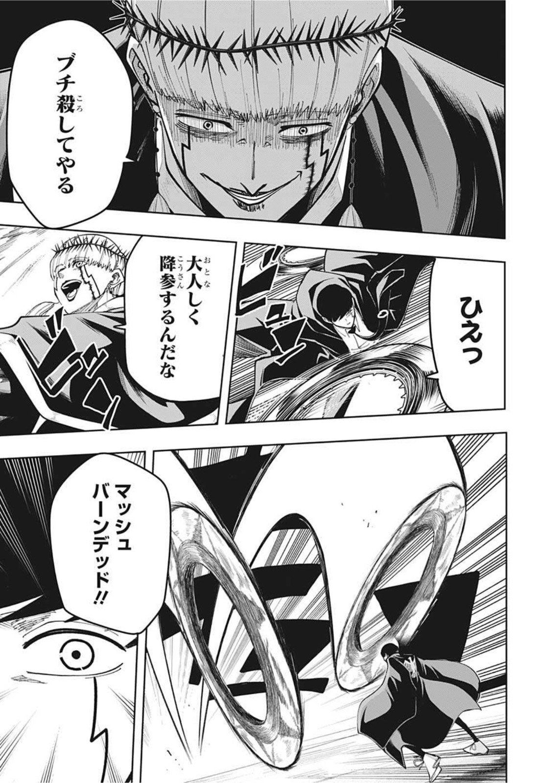 MASHLE - Chapter 67 - Page 12