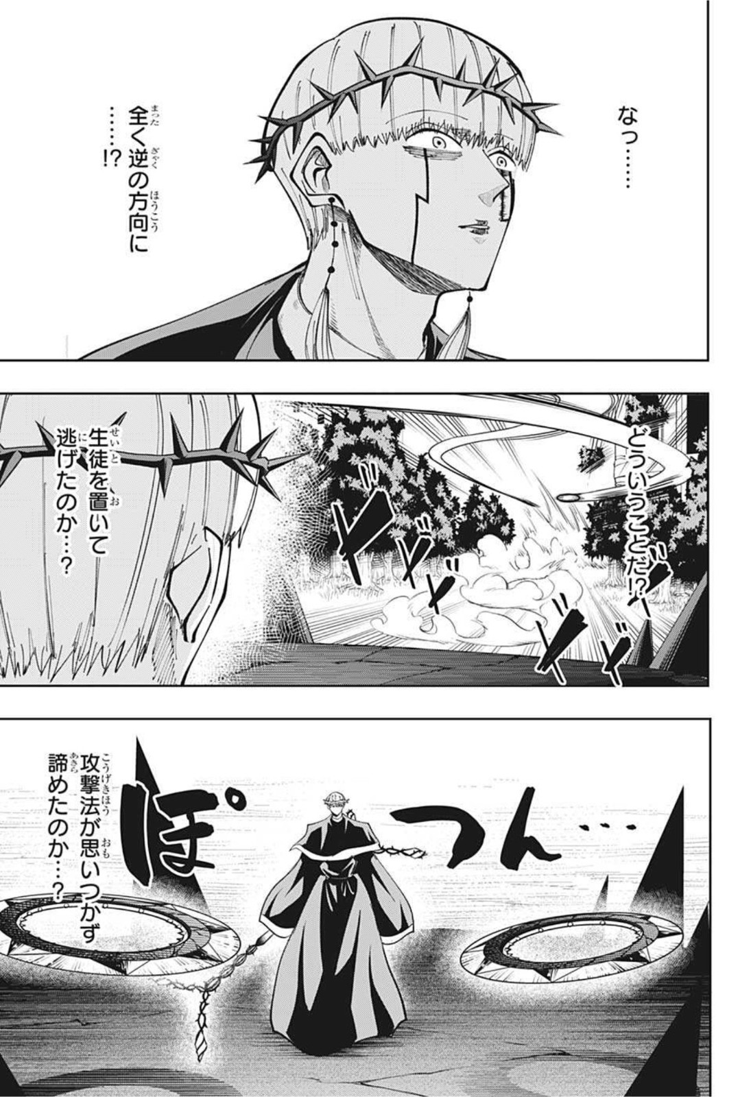 MASHLE - Chapter 67 - Page 14