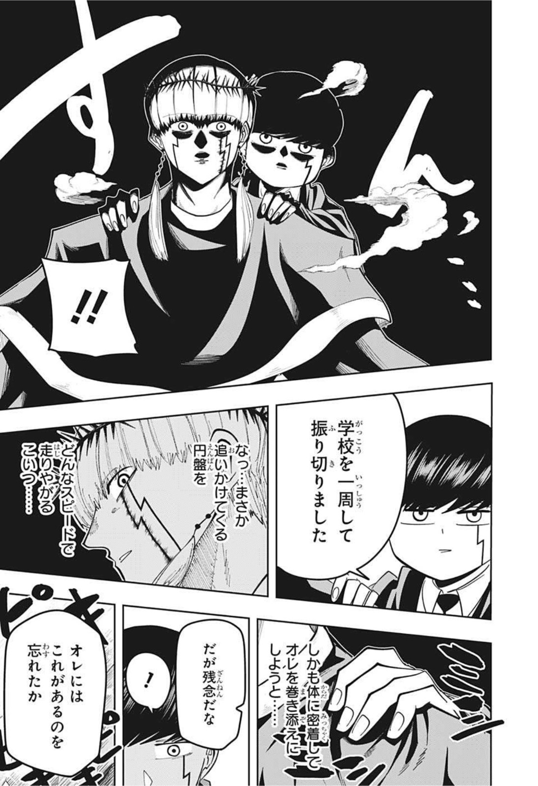 MASHLE - Chapter 67 - Page 15