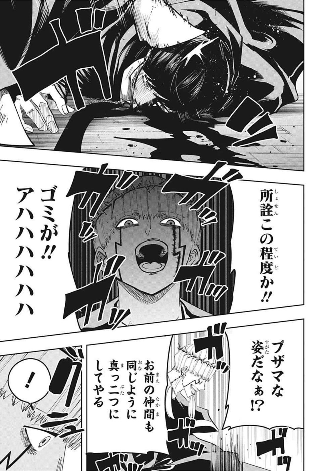 MASHLE - Chapter 67 - Page 18