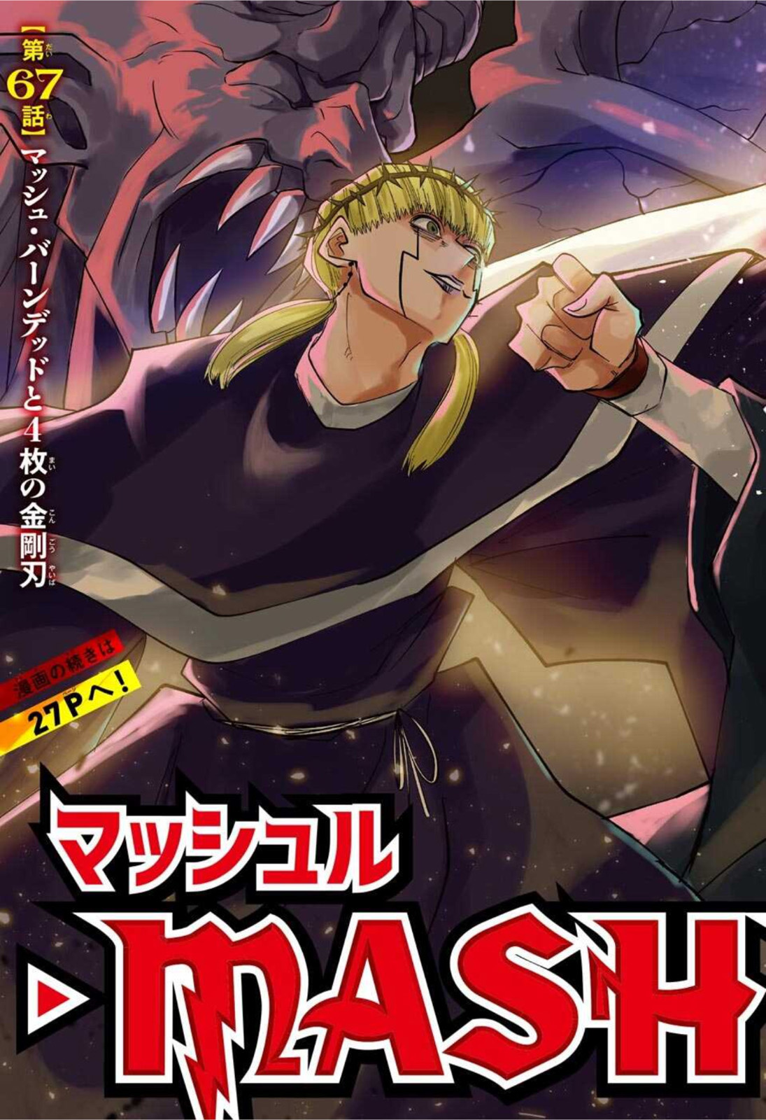 MASHLE - Chapter 67 - Page 3