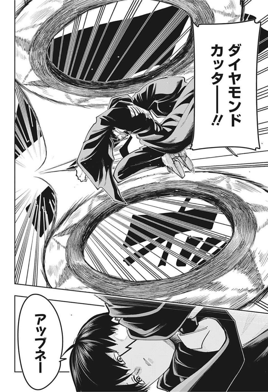 MASHLE - Chapter 67 - Page 5