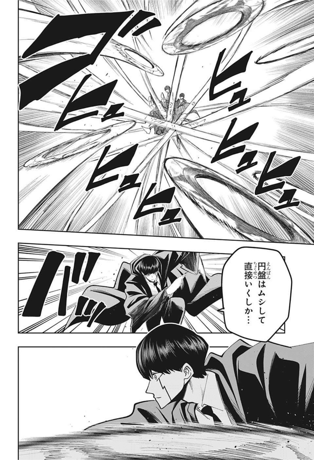 MASHLE - Chapter 67 - Page 7