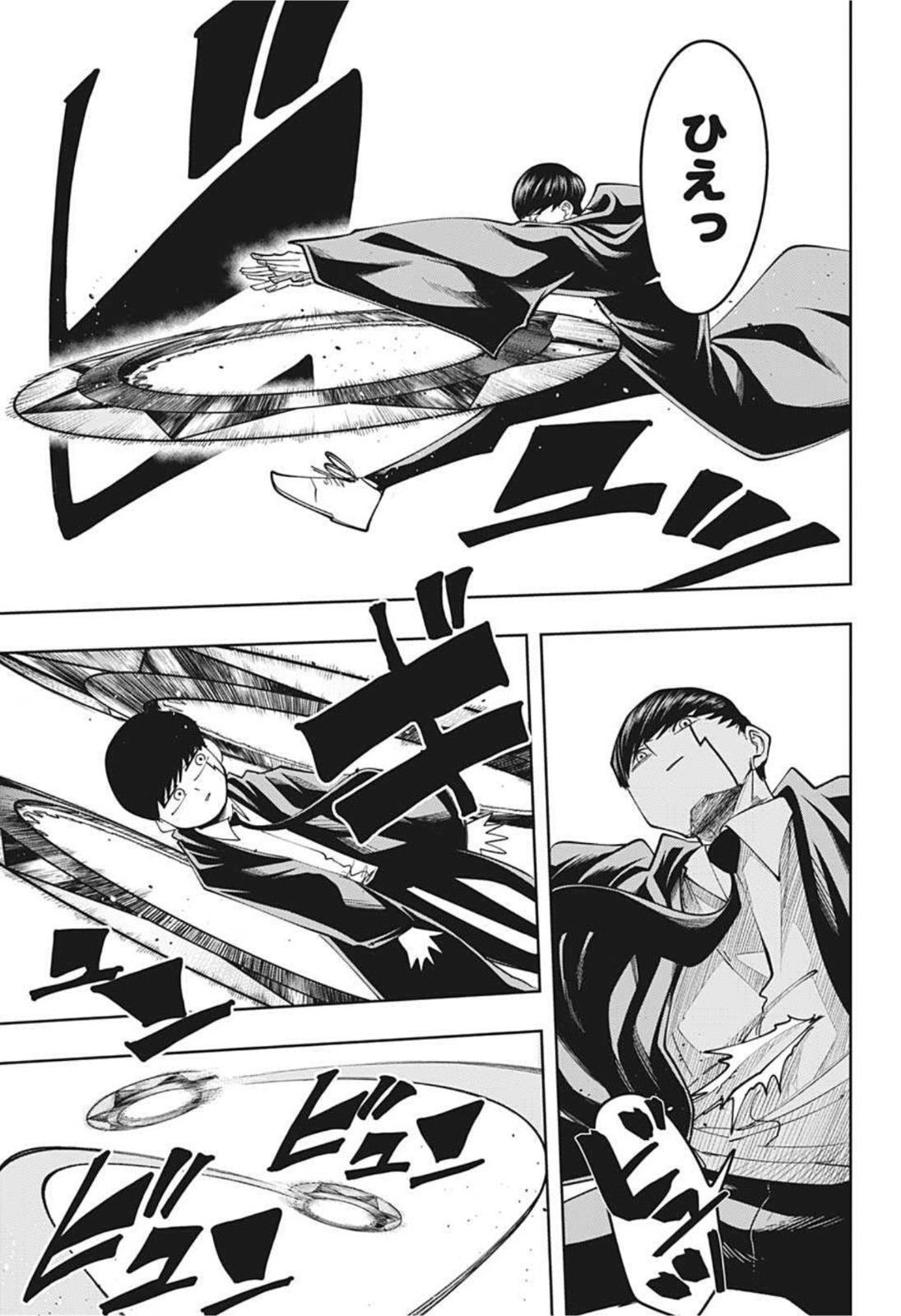 MASHLE - Chapter 67 - Page 8