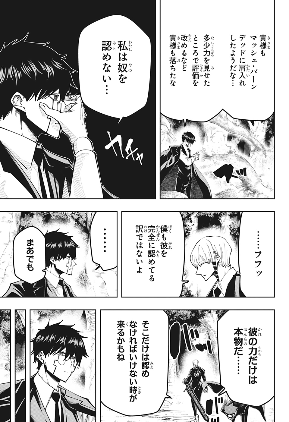 MASHLE - Chapter 73 - Page 3