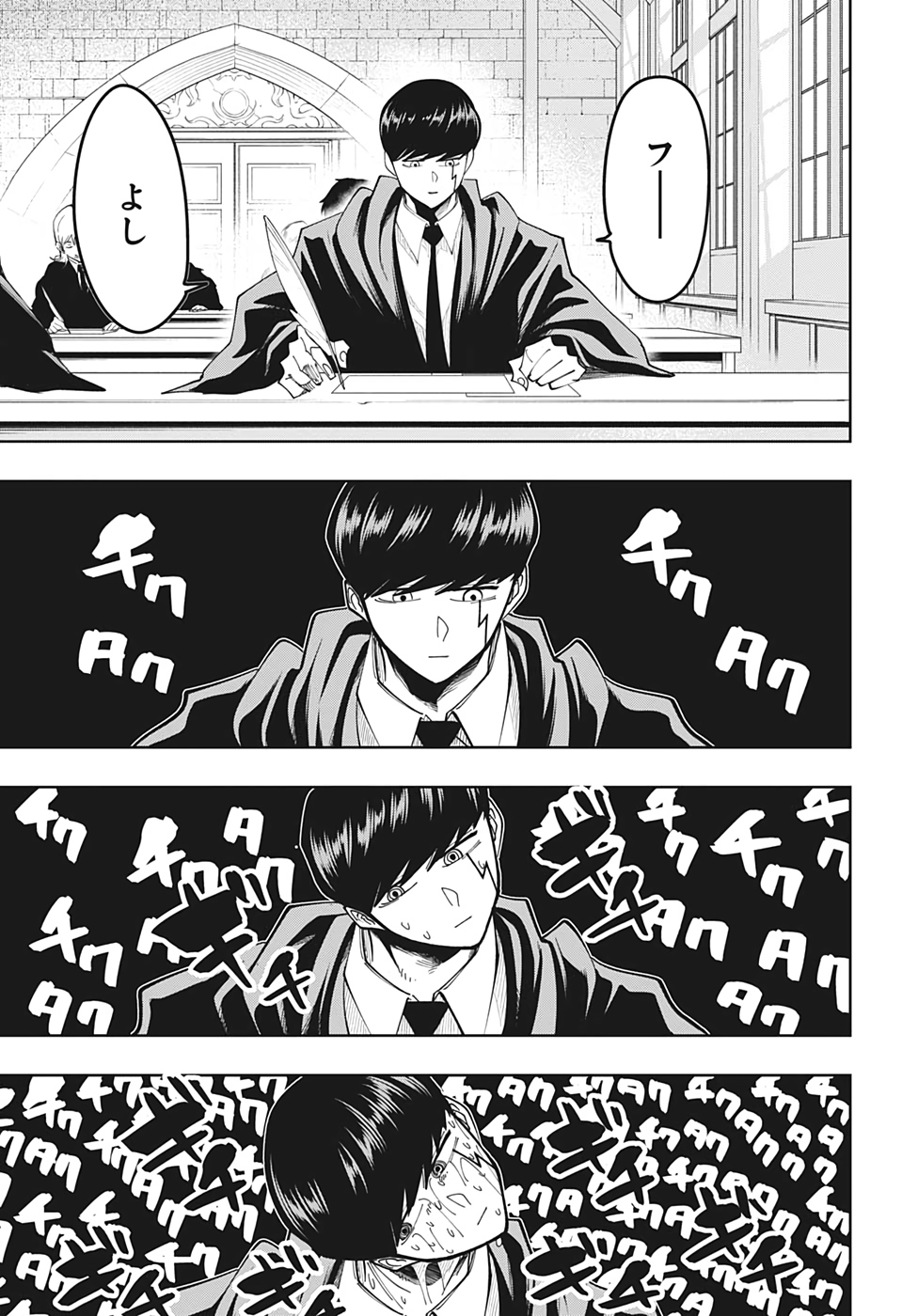 MASHLE - Chapter 74 - Page 18