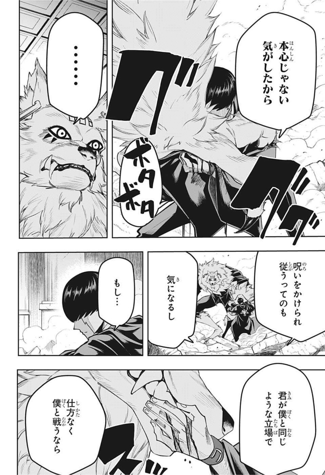 MASHLE - Chapter 75 - Page 10