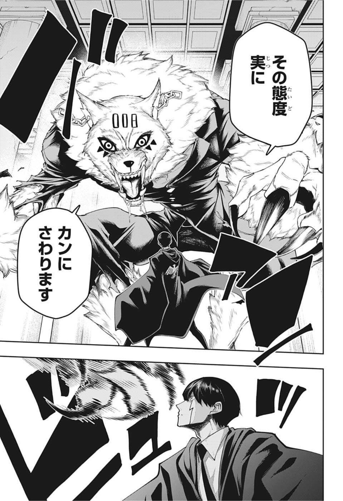 MASHLE - Chapter 75 - Page 5