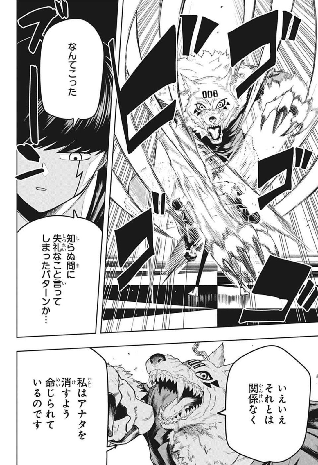 MASHLE - Chapter 75 - Page 6