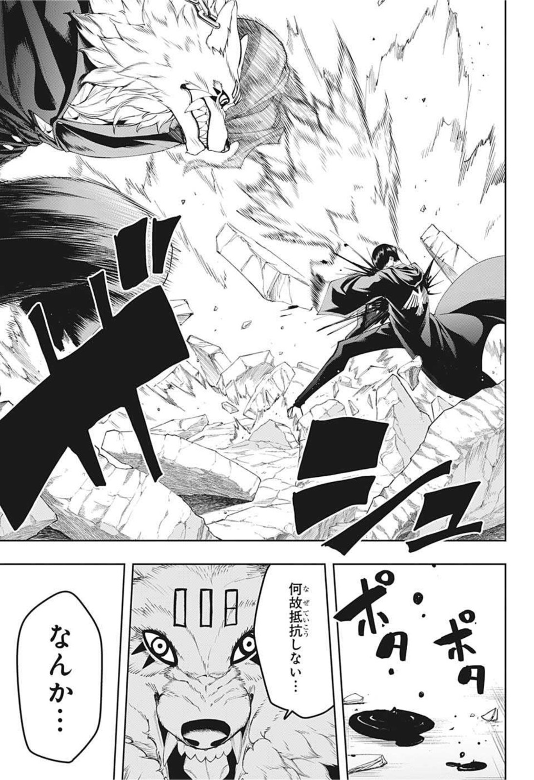 MASHLE - Chapter 75 - Page 9