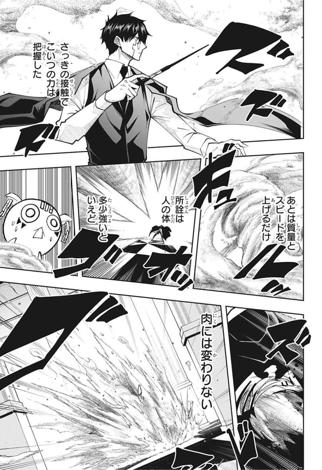 MASHLE - Chapter 76 - Page 15