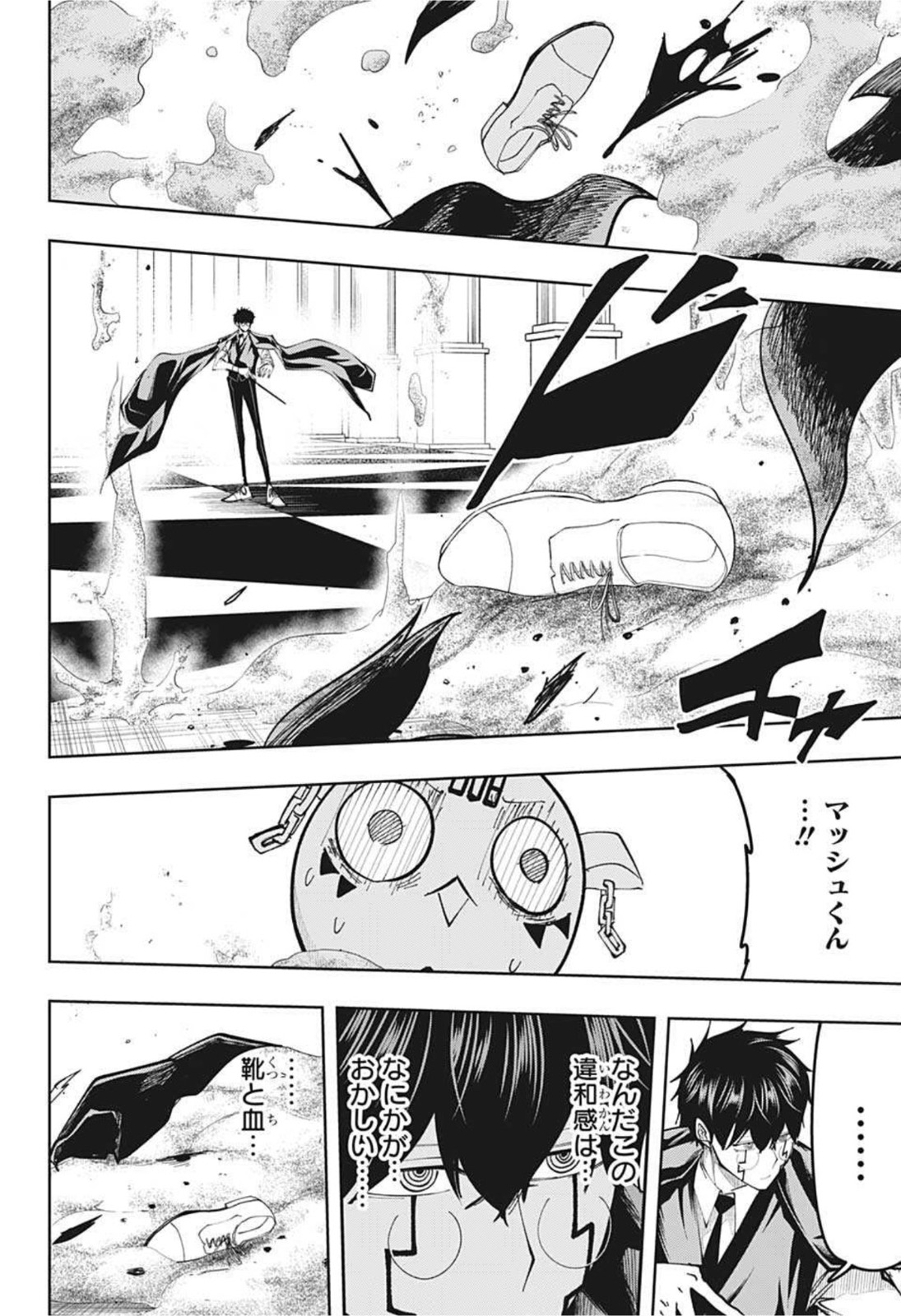 MASHLE - Chapter 76 - Page 16