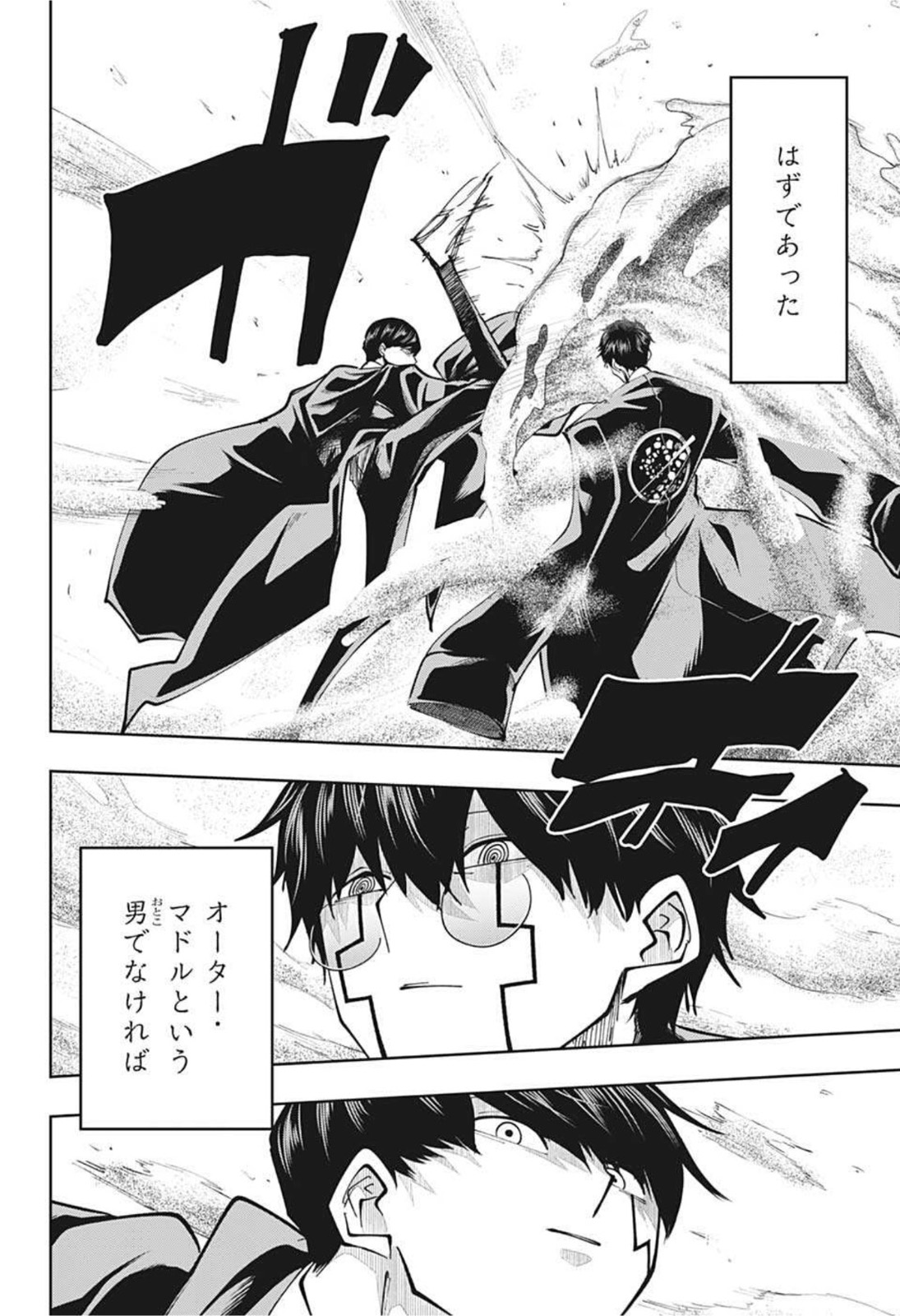 MASHLE - Chapter 76 - Page 8