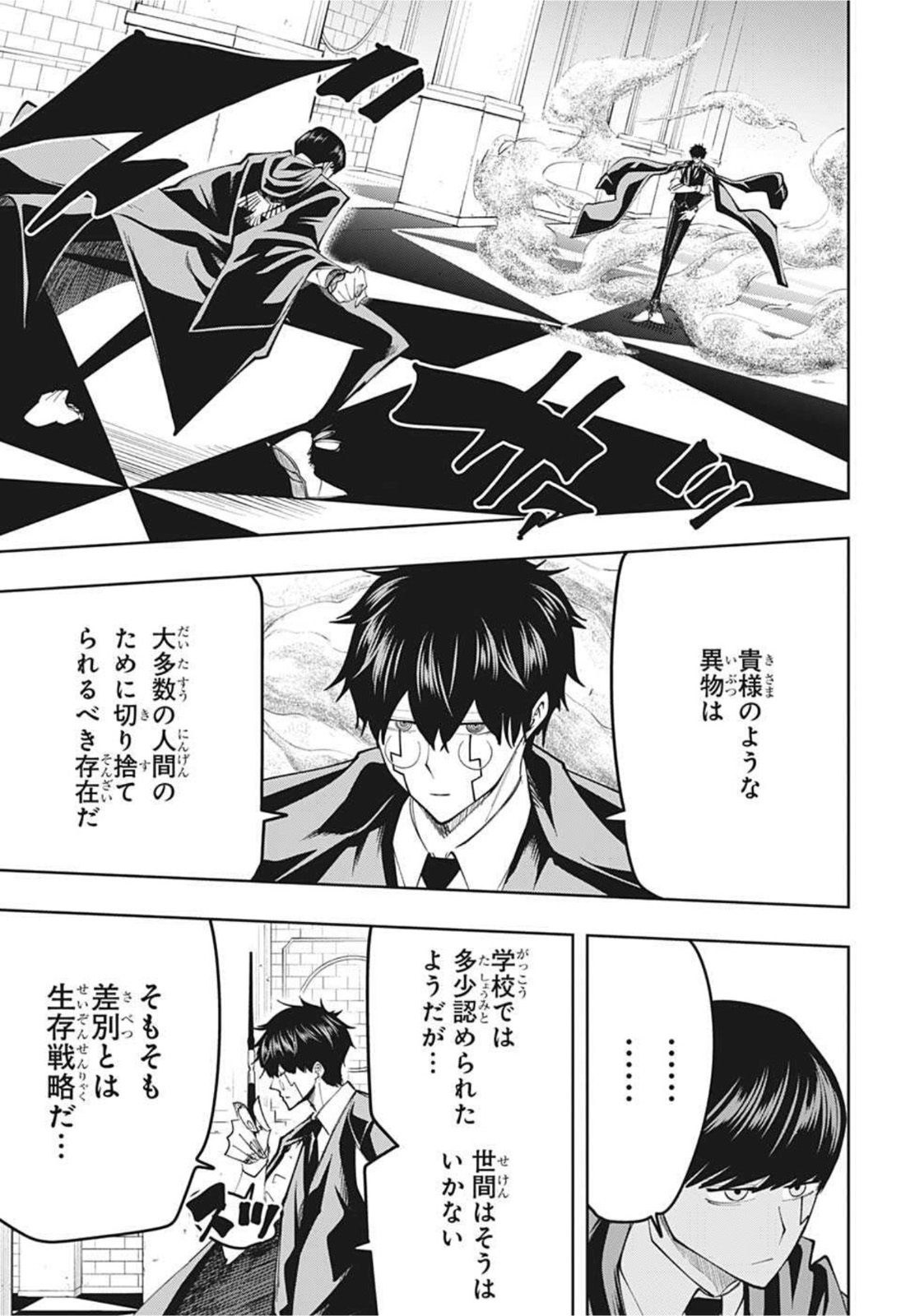 MASHLE - Chapter 76 - Page 9