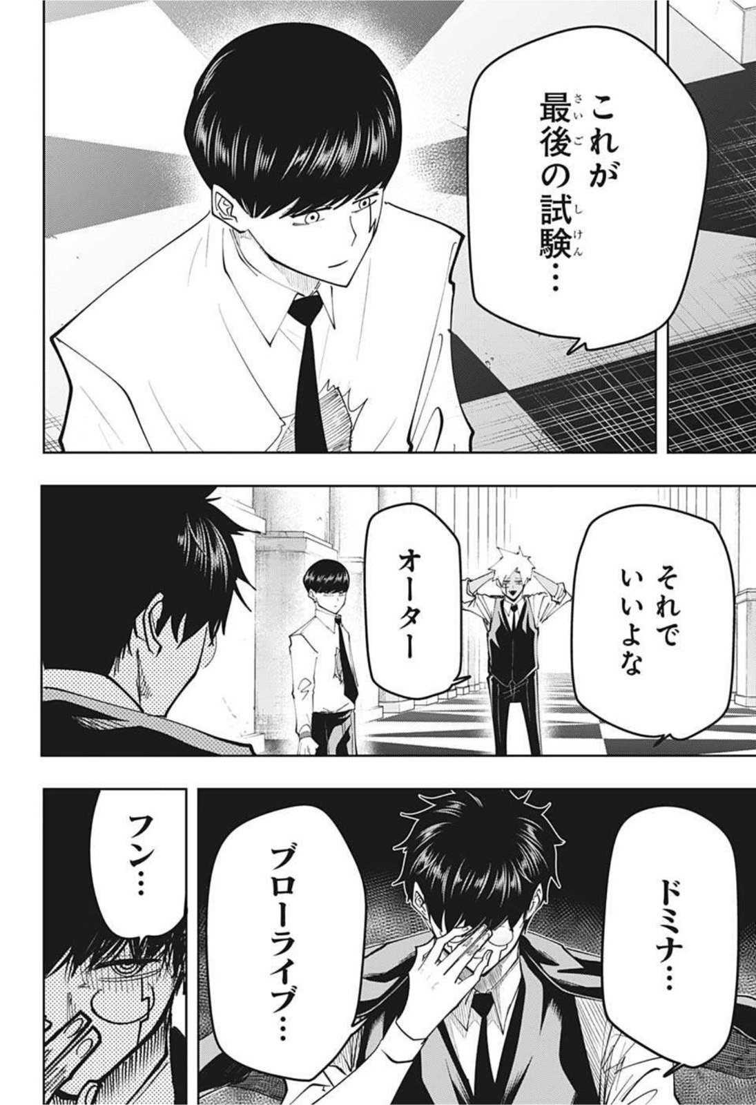 MASHLE - Chapter 77 - Page 14