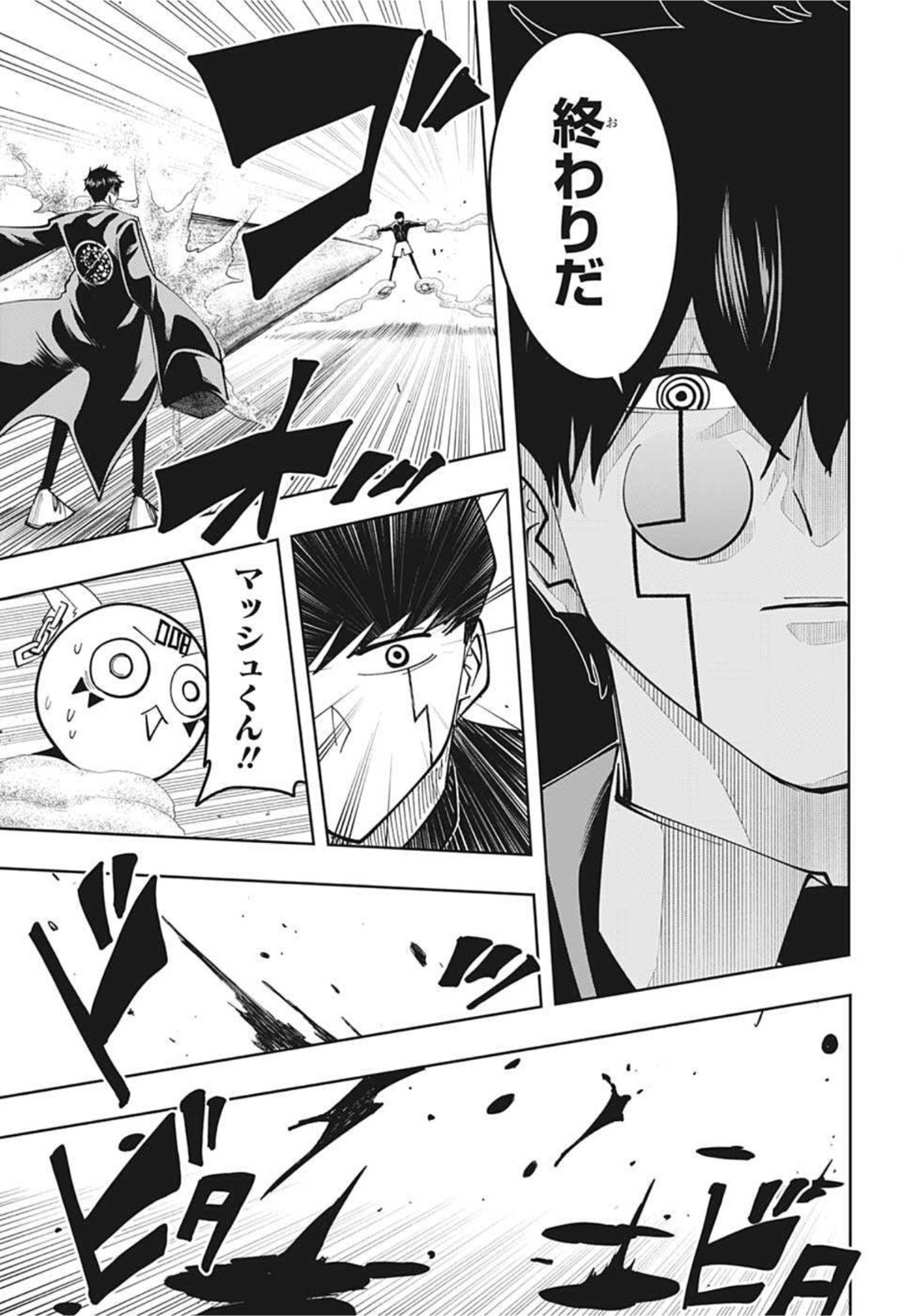 MASHLE - Chapter 77 - Page 3