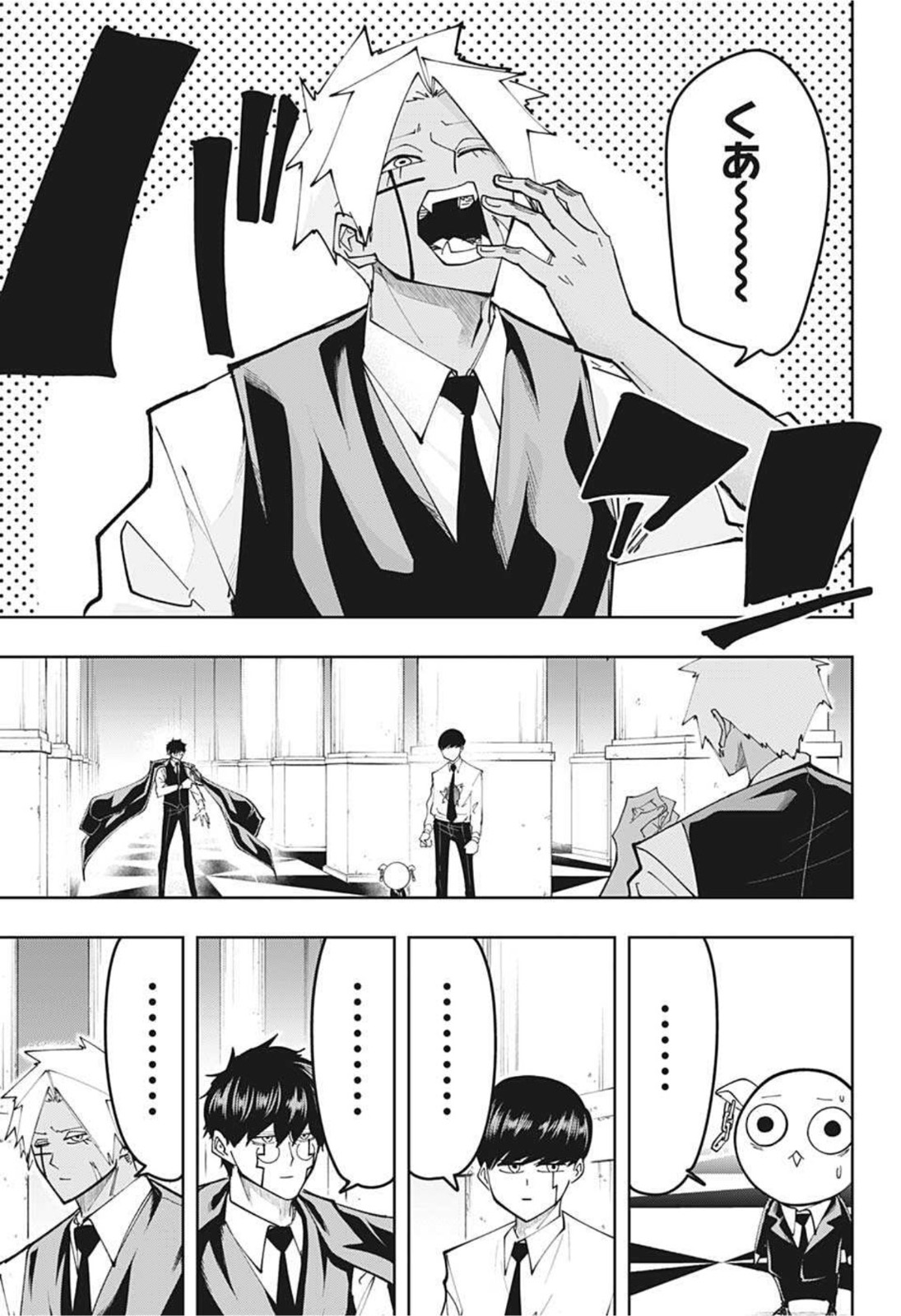 MASHLE - Chapter 77 - Page 5