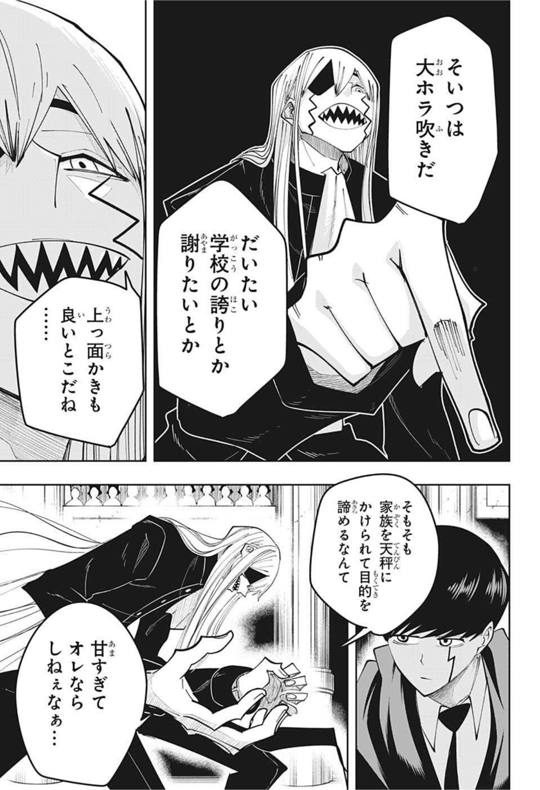 MASHLE - Chapter 79 - Page 13