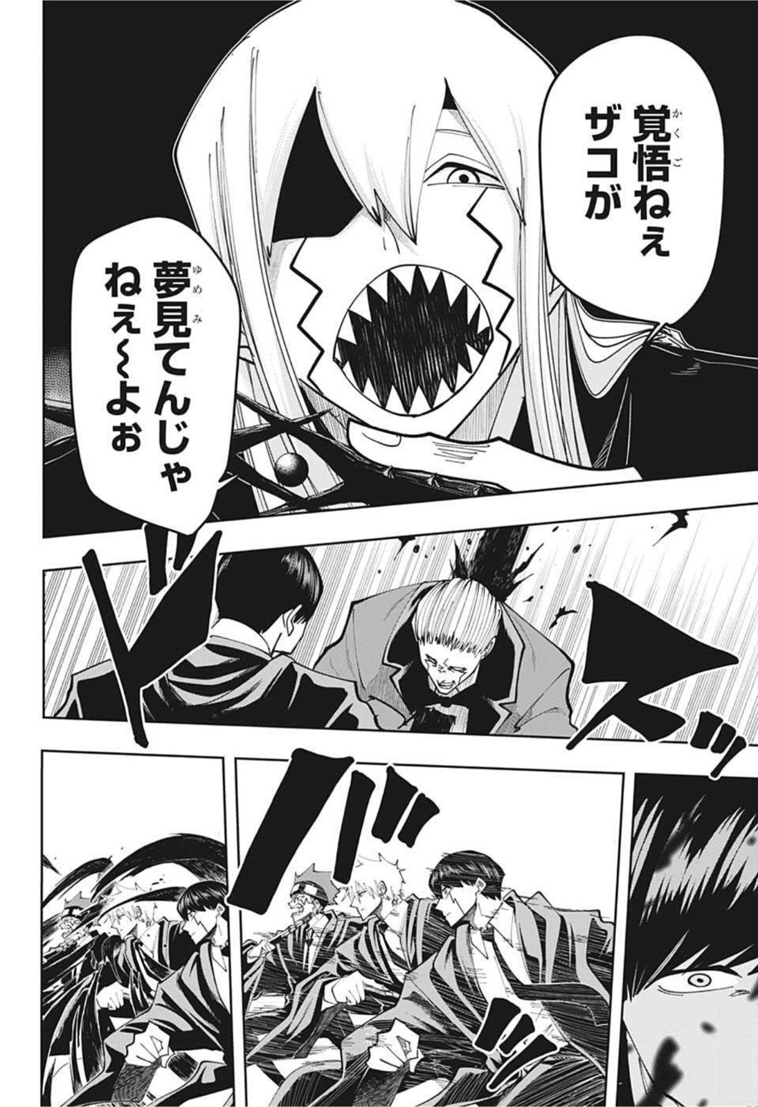 MASHLE - Chapter 79 - Page 14