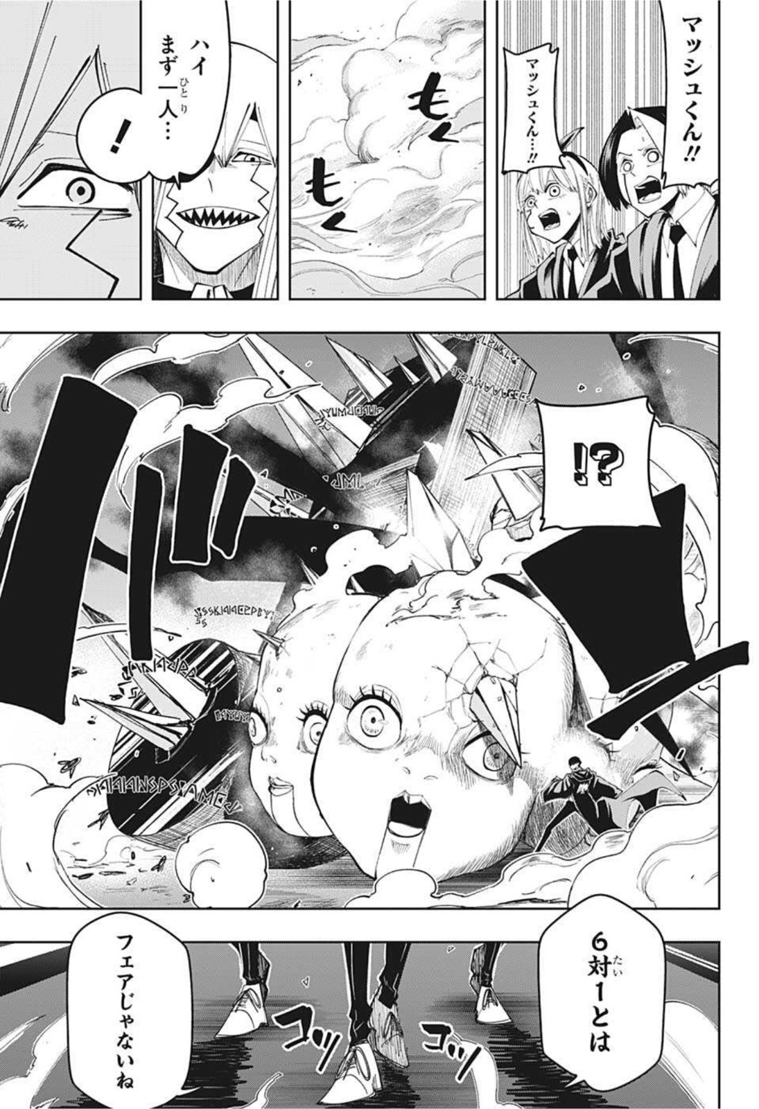 MASHLE - Chapter 79 - Page 17