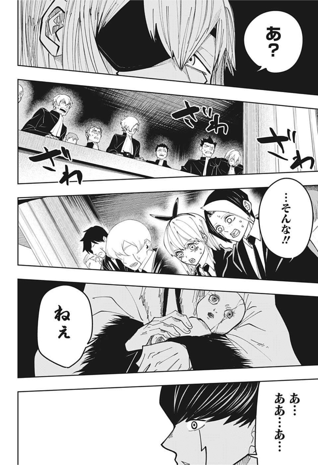 MASHLE - Chapter 79 - Page 18