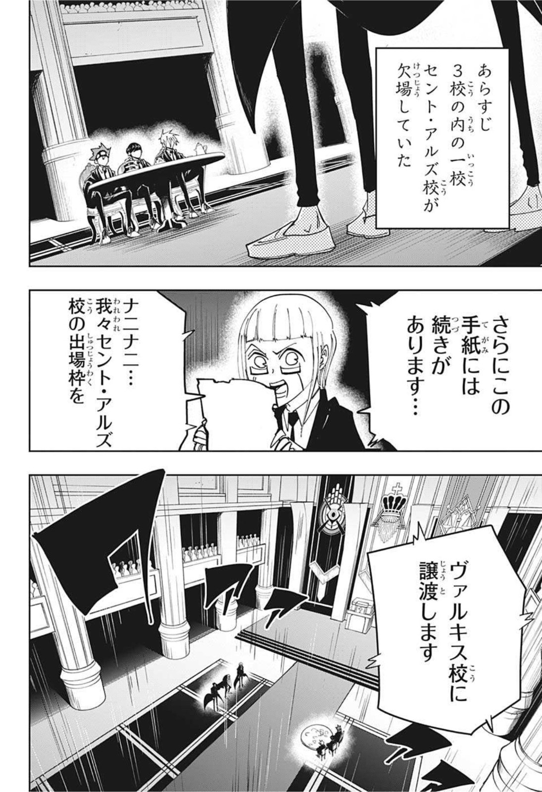 MASHLE - Chapter 79 - Page 2