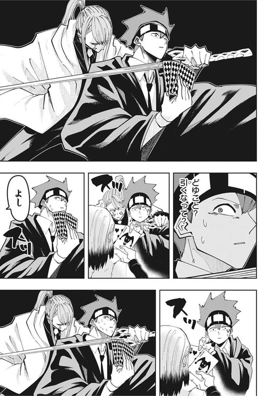 MASHLE - Chapter 80 - Page 11