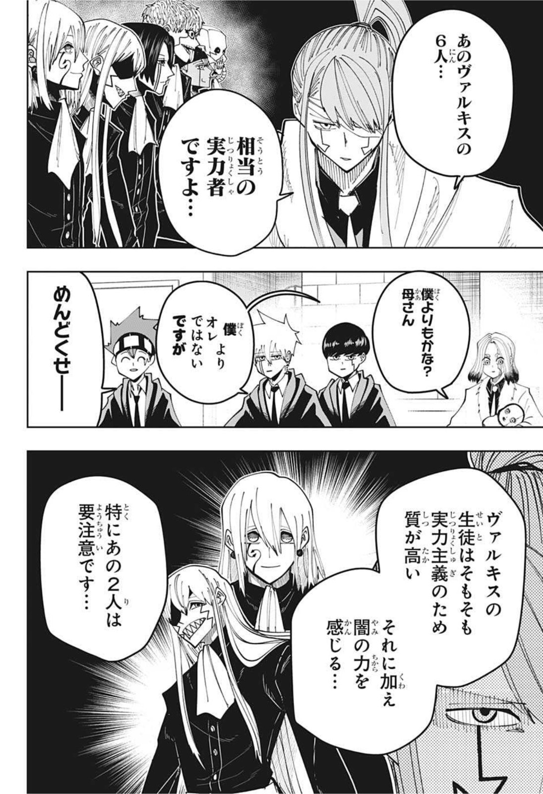 MASHLE - Chapter 80 - Page 14