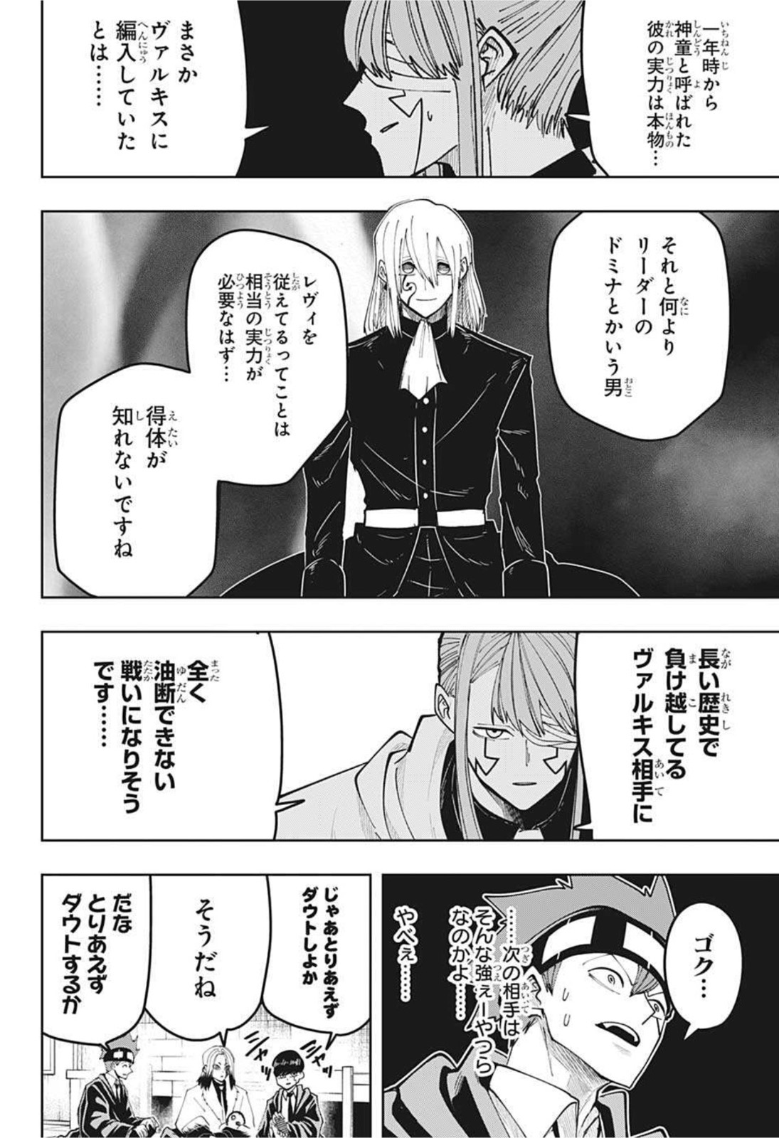 MASHLE - Chapter 80 - Page 16