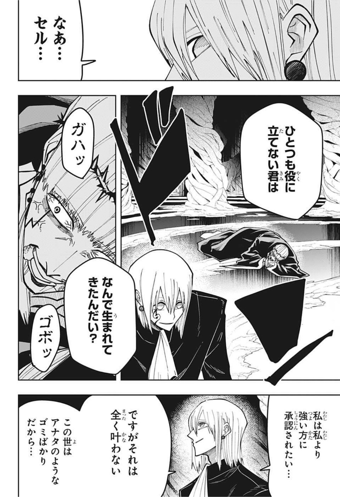 MASHLE - Chapter 80 - Page 18