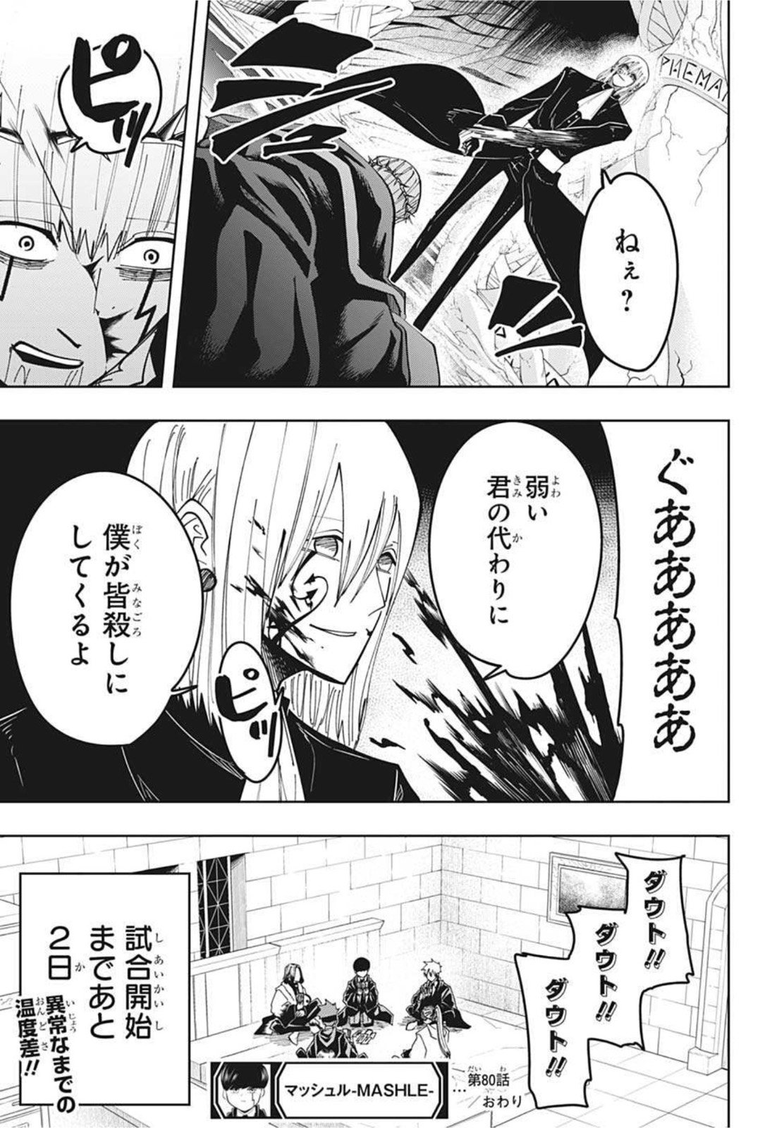 MASHLE - Chapter 80 - Page 19