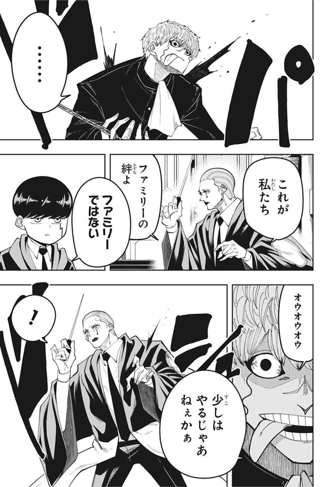 MASHLE - Chapter 80 - Page 5