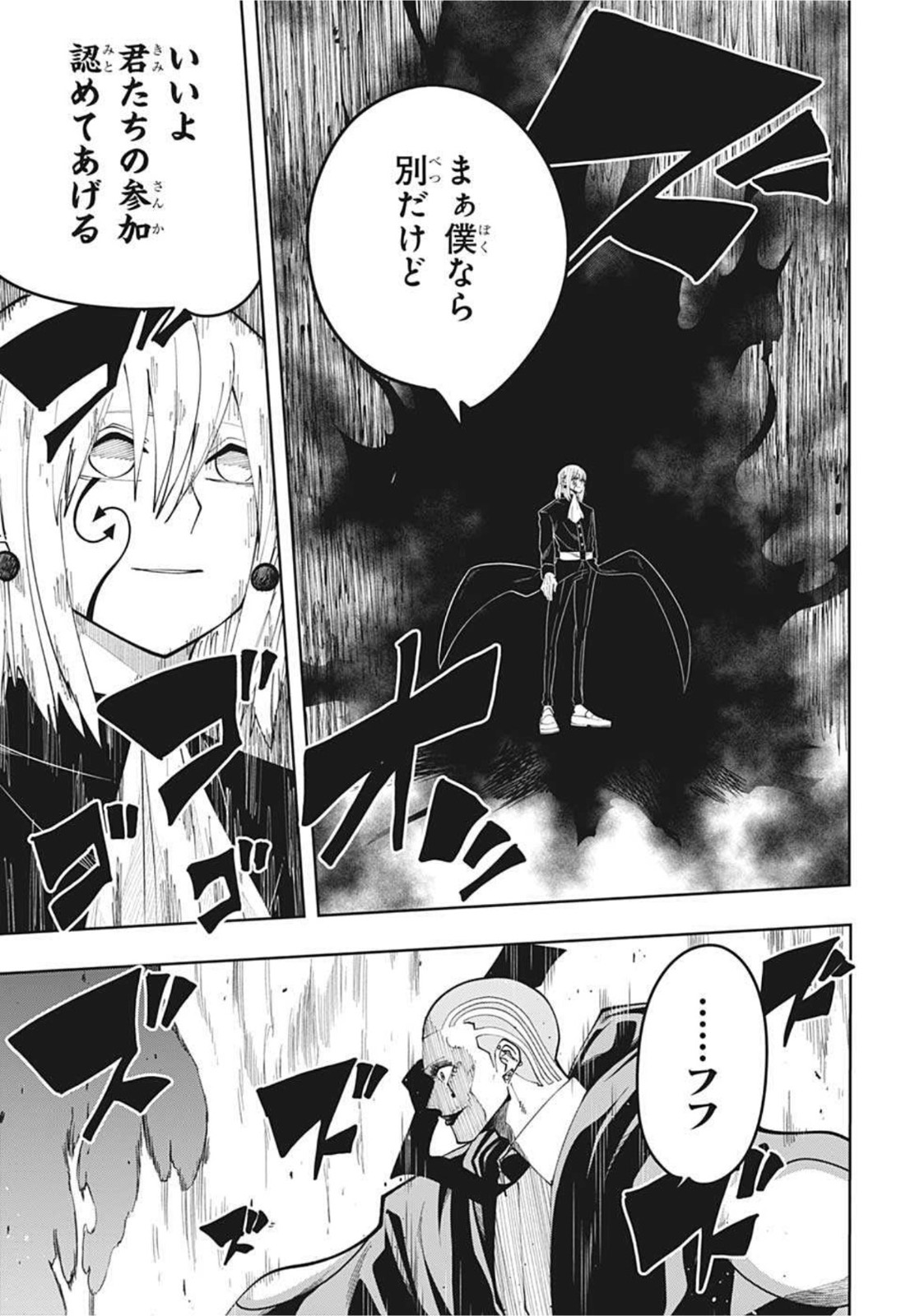 MASHLE - Chapter 80 - Page 7