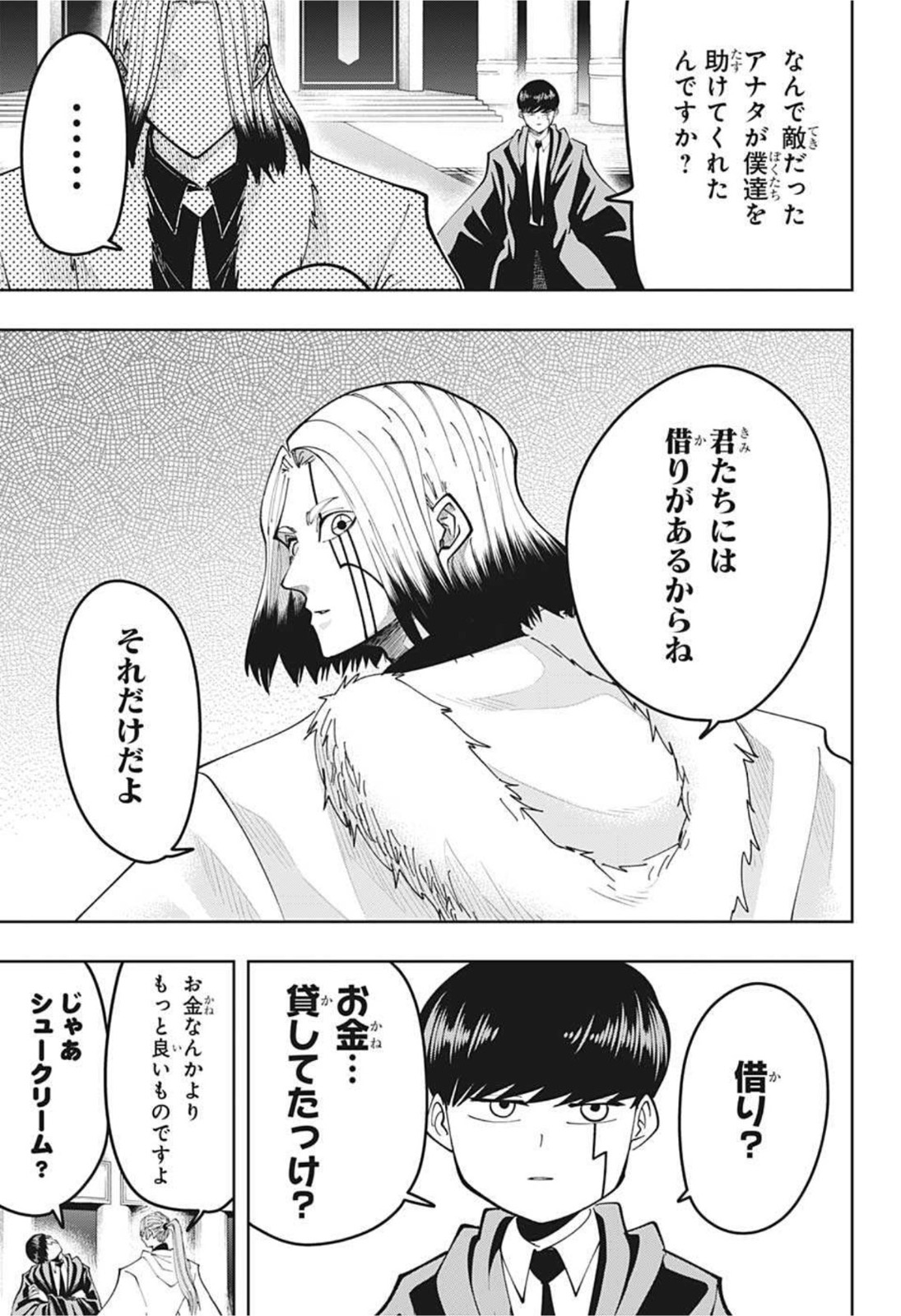 MASHLE - Chapter 80 - Page 9