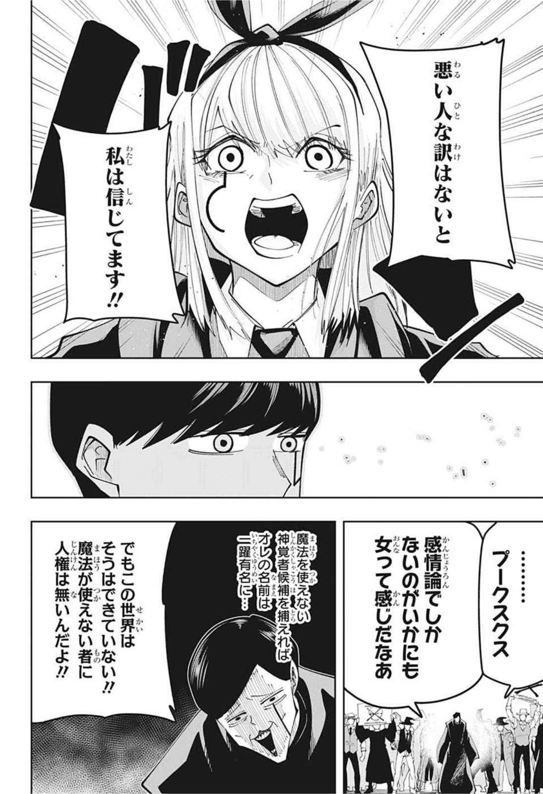 MASHLE - Chapter 81 - Page 10