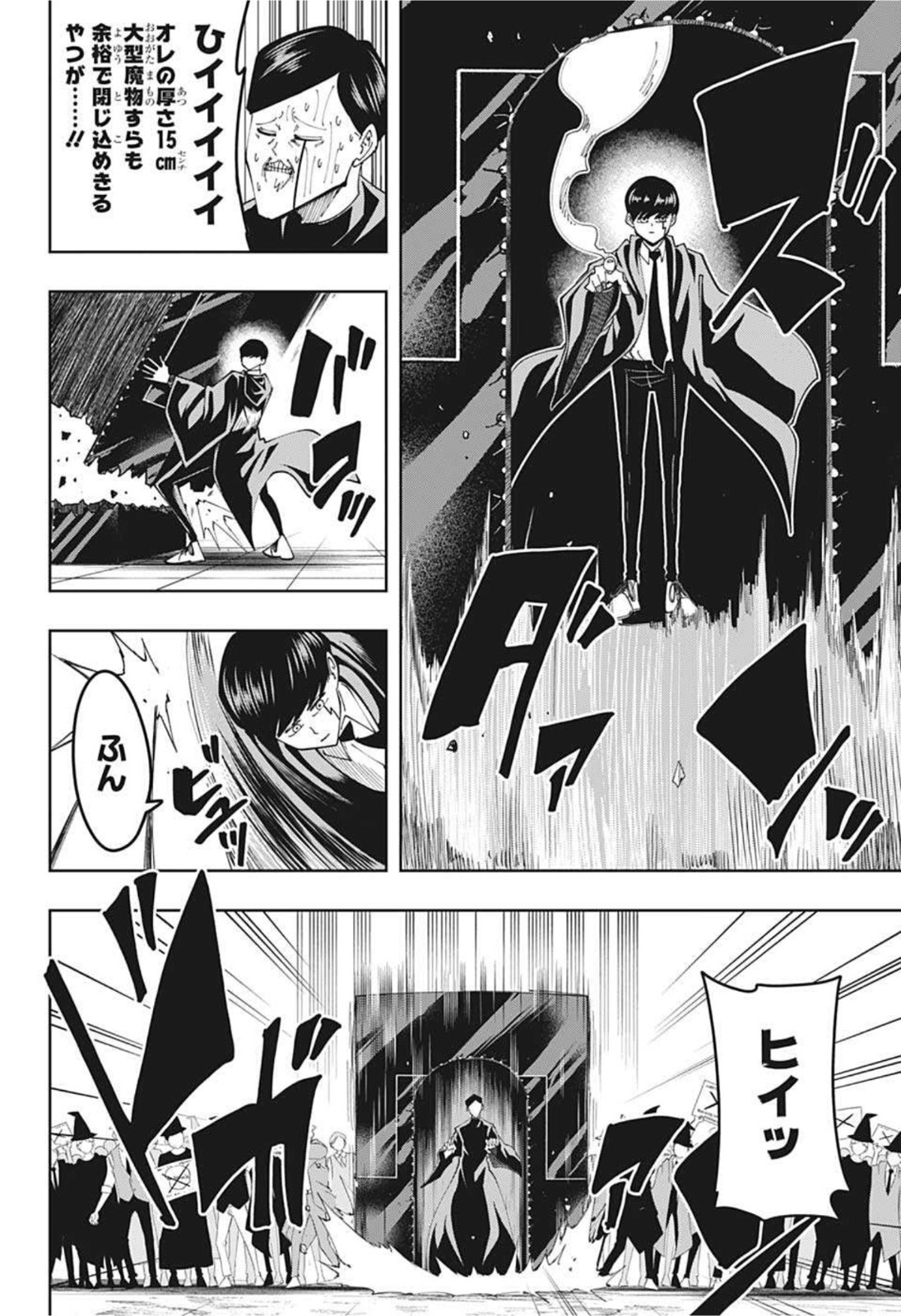 MASHLE - Chapter 81 - Page 14