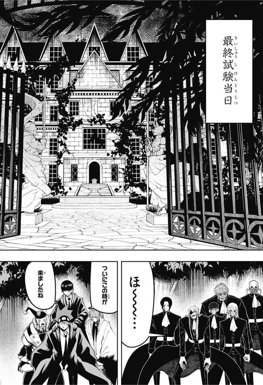 MASHLE - Chapter 82 - Page 18