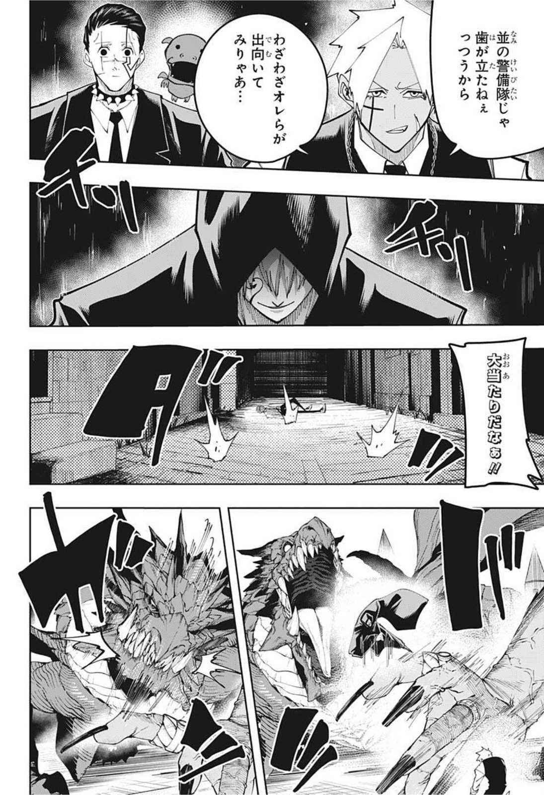 MASHLE - Chapter 82 - Page 2