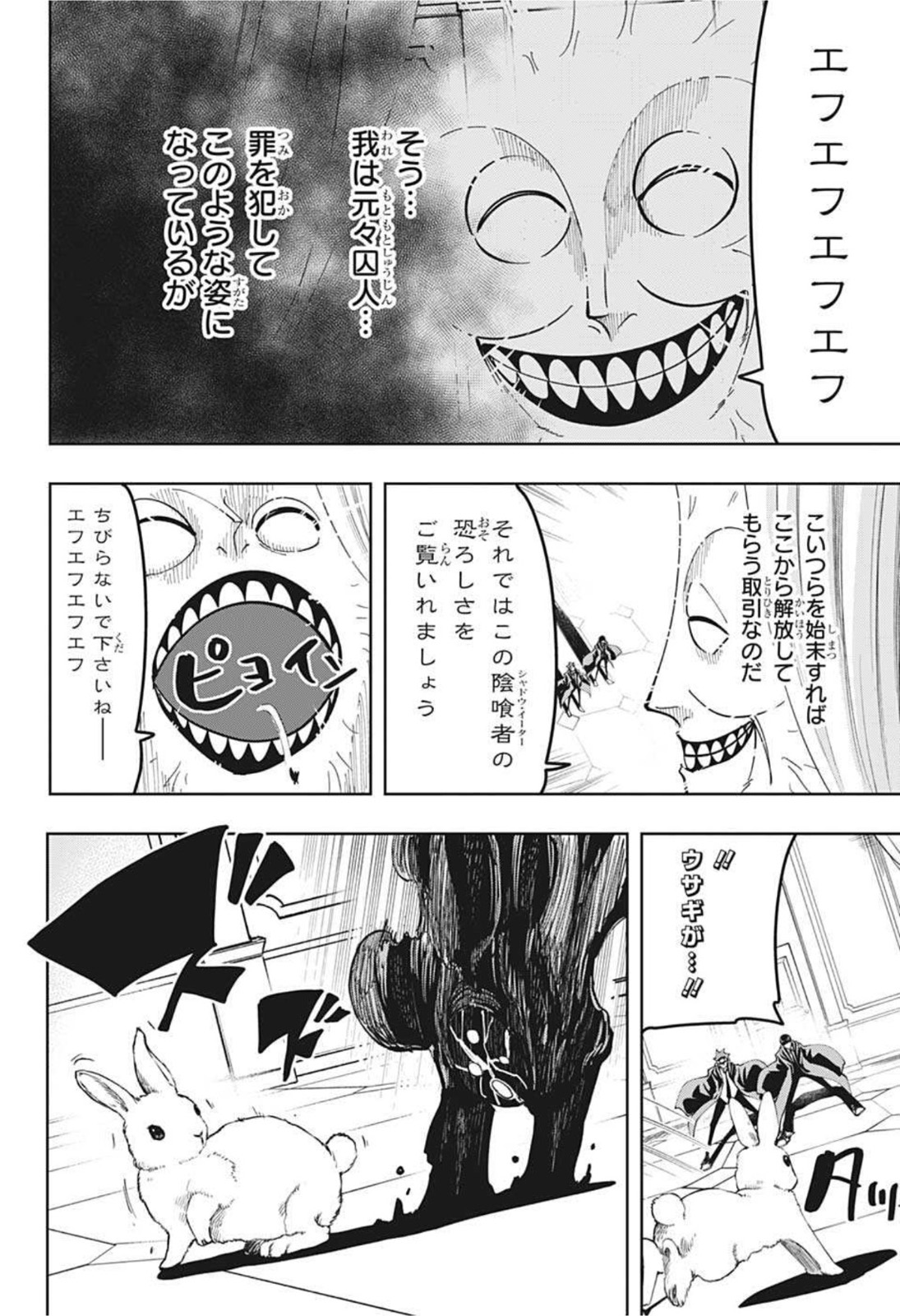 MASHLE - Chapter 83 - Page 10