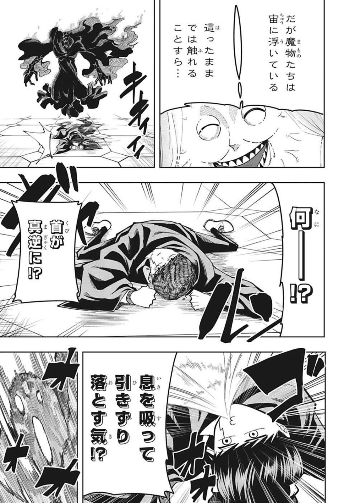 MASHLE - Chapter 83 - Page 13