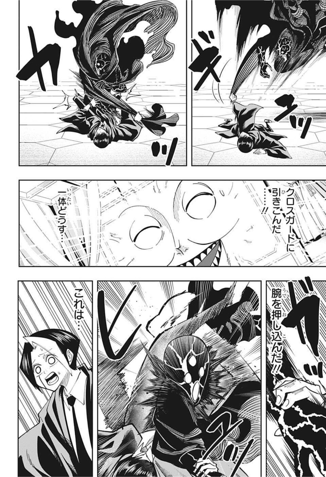 MASHLE - Chapter 83 - Page 14