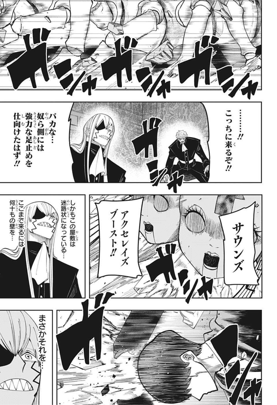 MASHLE - Chapter 83 - Page 19