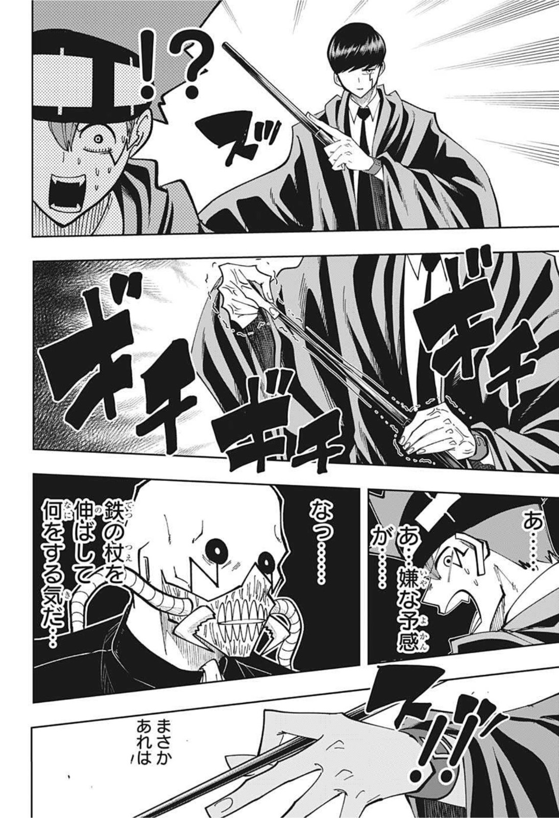 MASHLE - Chapter 84 - Page 10